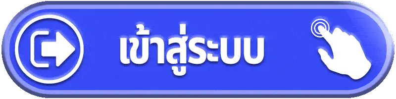 C4GAME AUTO เข้าสู่ระบบ